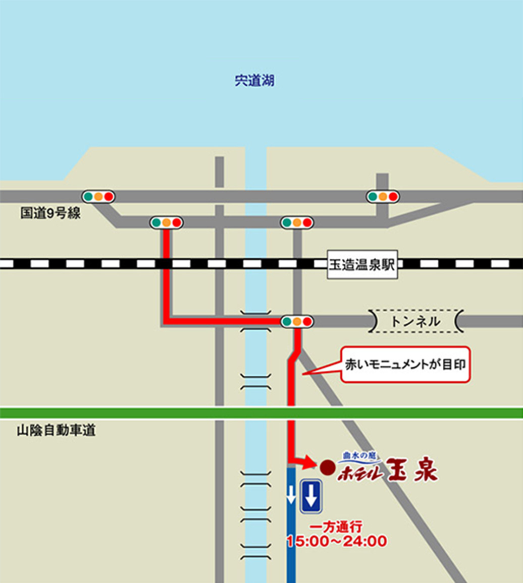 ホテル玉泉 国道9号線からの道のり図