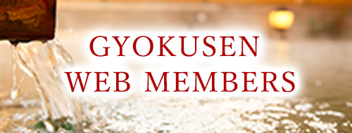 GYOKUSEN WEB MEMBERS