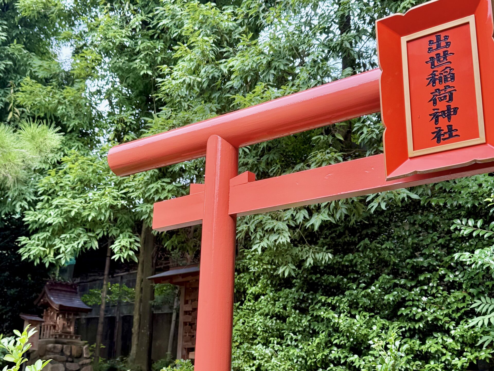 出世稲荷神社（分祠）周辺のイメージ写真（差し替え用）